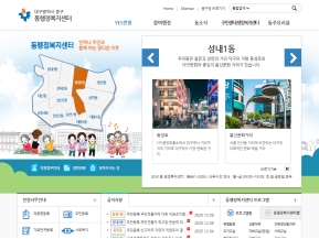 대구광역시 중구 행정복지센터					 					 인증 화면